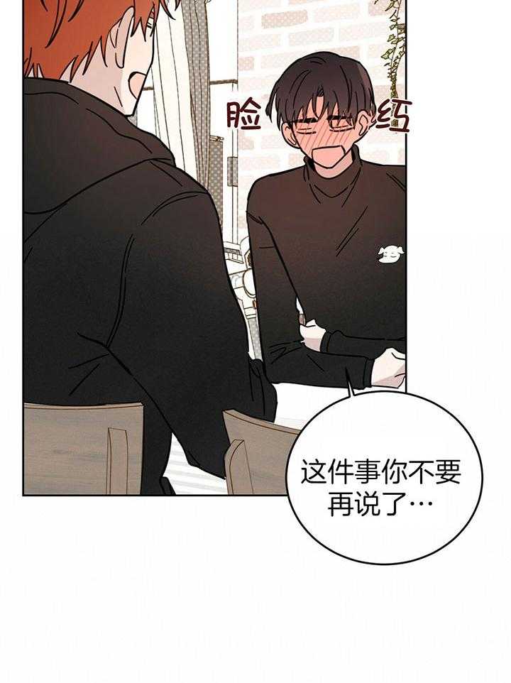 《恶魔对我图谋不轨》漫画最新章节第23话 用身体偿还免费下拉式在线观看章节第【1】张图片