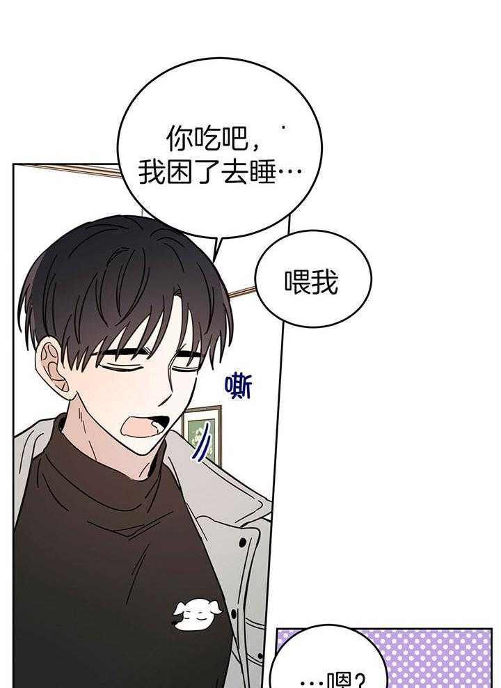 《恶魔对我图谋不轨》漫画最新章节第23话 用身体偿还免费下拉式在线观看章节第【24】张图片