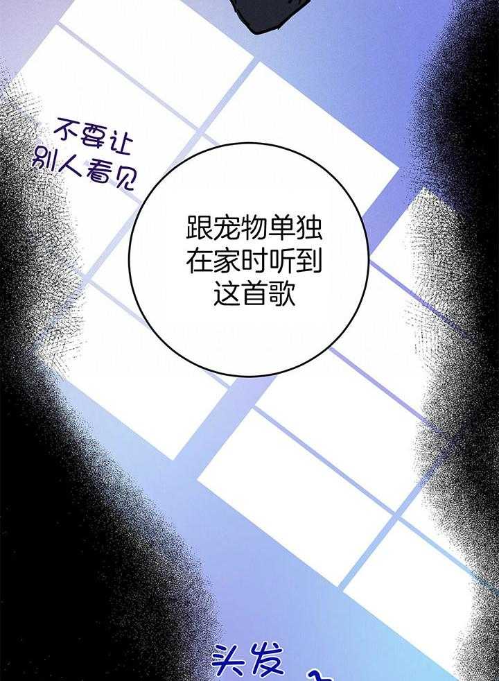 《恶魔对我图谋不轨》漫画最新章节第24话 奇怪的传闻免费下拉式在线观看章节第【24】张图片