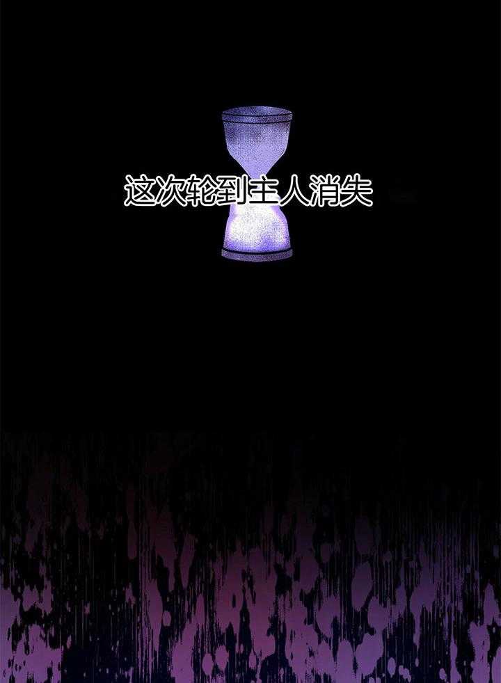 《恶魔对我图谋不轨》漫画最新章节第24话 奇怪的传闻免费下拉式在线观看章节第【20】张图片