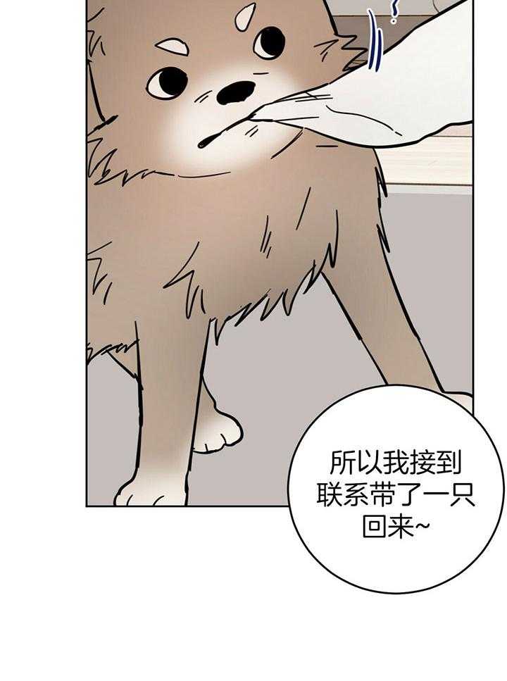 《恶魔对我图谋不轨》漫画最新章节第24话 奇怪的传闻免费下拉式在线观看章节第【31】张图片