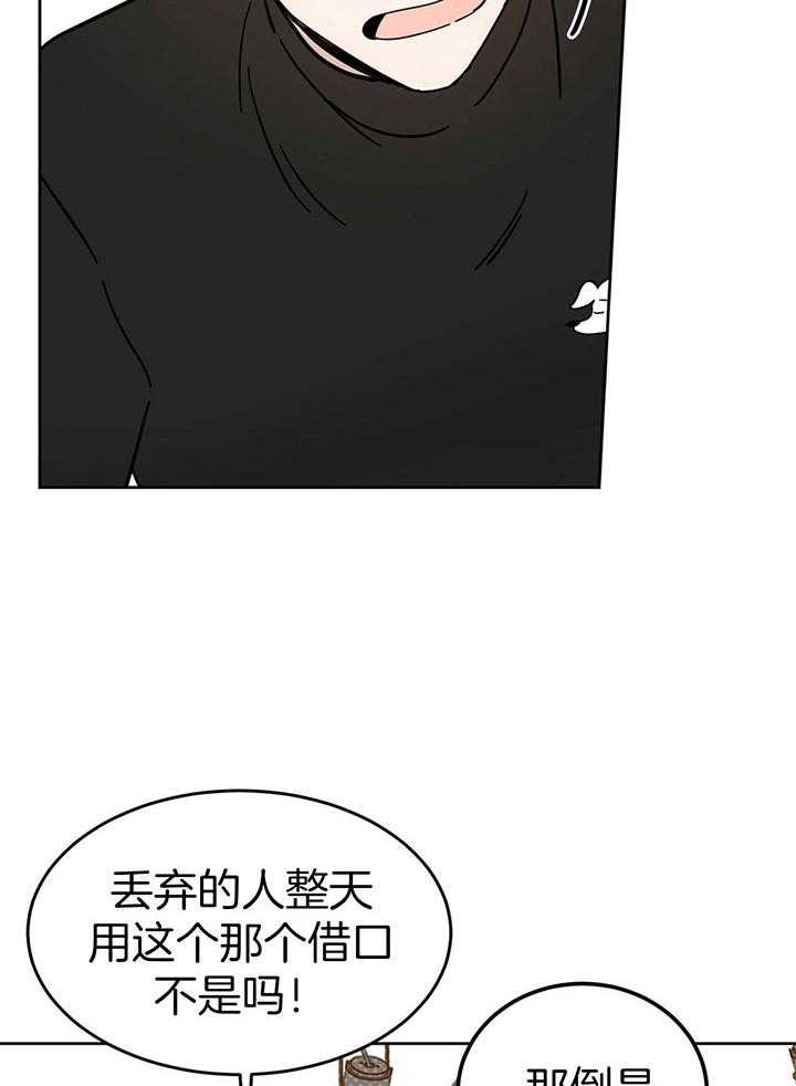 《恶魔对我图谋不轨》漫画最新章节第24话 奇怪的传闻免费下拉式在线观看章节第【16】张图片