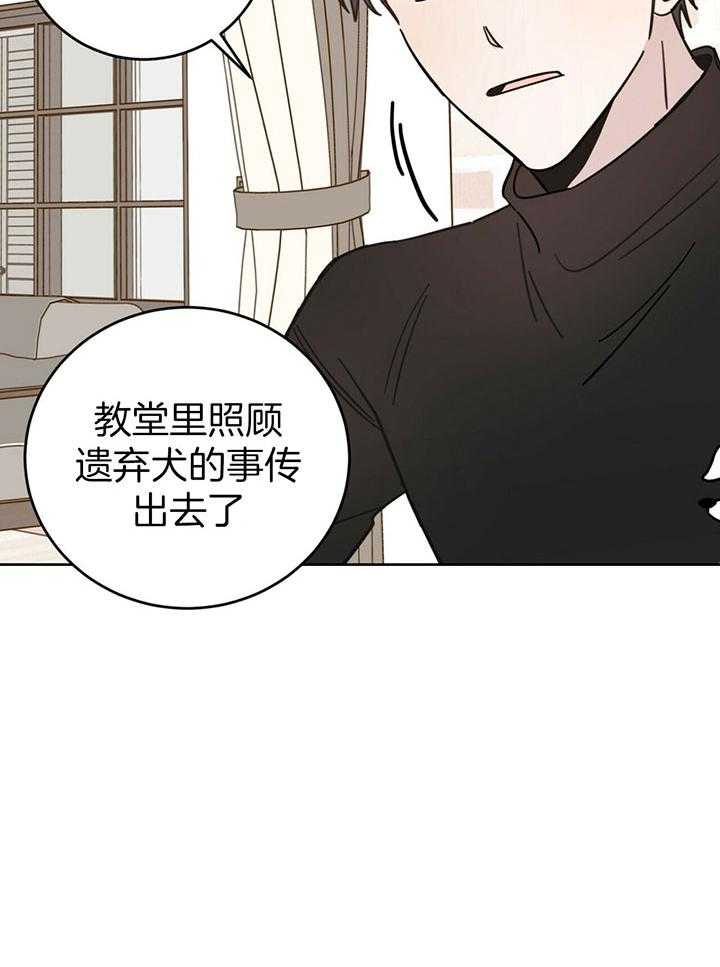 《恶魔对我图谋不轨》漫画最新章节第24话 奇怪的传闻免费下拉式在线观看章节第【34】张图片