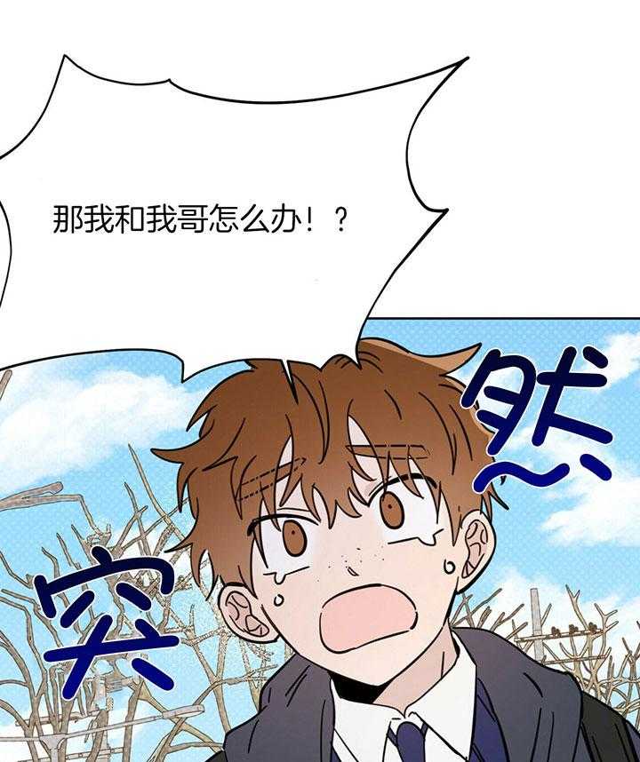 《恶魔对我图谋不轨》漫画最新章节第25话 我是你的免费下拉式在线观看章节第【3】张图片