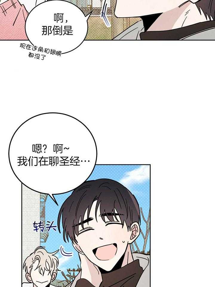 《恶魔对我图谋不轨》漫画最新章节第25话 我是你的免费下拉式在线观看章节第【24】张图片