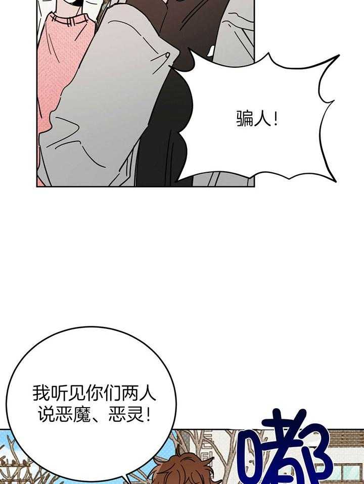 《恶魔对我图谋不轨》漫画最新章节第25话 我是你的免费下拉式在线观看章节第【23】张图片