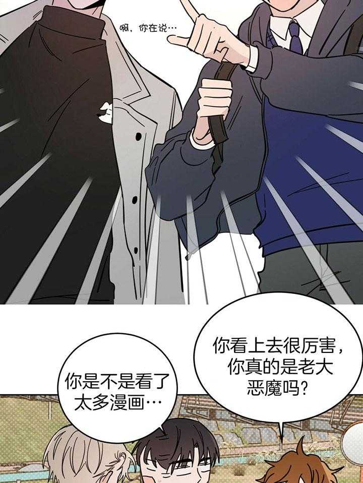 《恶魔对我图谋不轨》漫画最新章节第25话 我是你的免费下拉式在线观看章节第【16】张图片