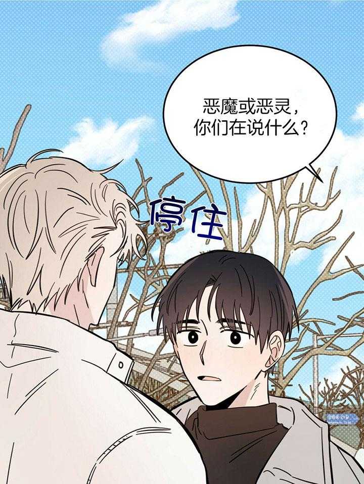 《恶魔对我图谋不轨》漫画最新章节第25话 我是你的免费下拉式在线观看章节第【28】张图片