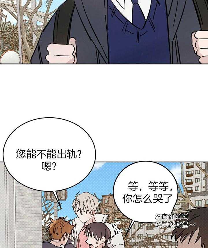 《恶魔对我图谋不轨》漫画最新章节第25话 我是你的免费下拉式在线观看章节第【2】张图片