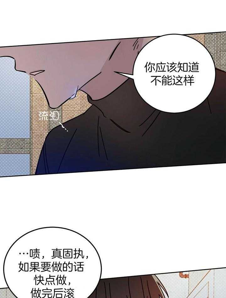 《恶魔对我图谋不轨》漫画最新章节第27话 接受治疗免费下拉式在线观看章节第【9】张图片