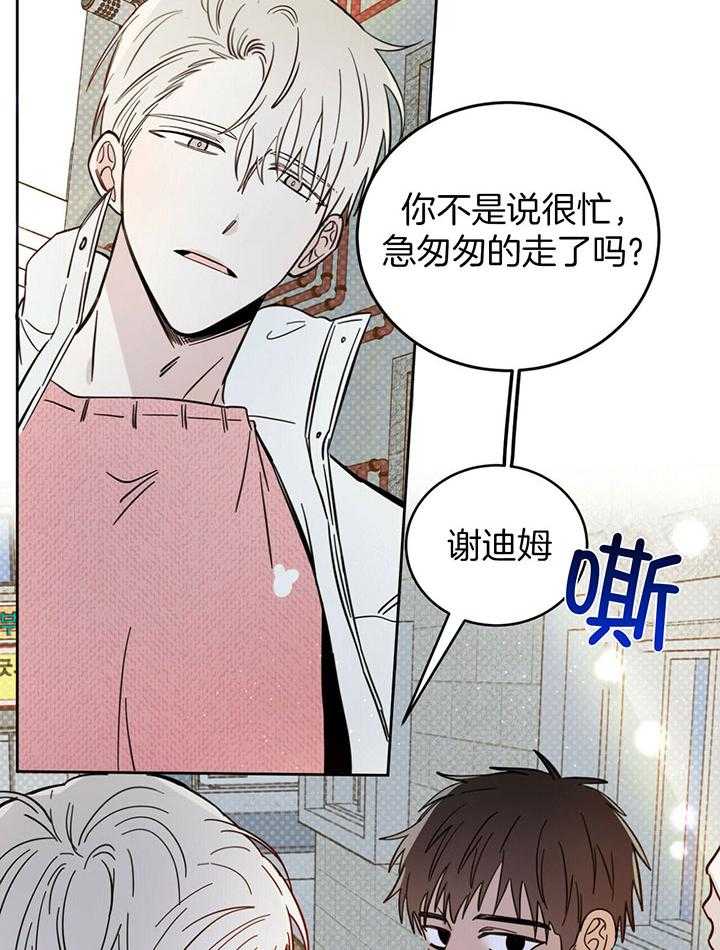 《恶魔对我图谋不轨》漫画最新章节第27话 接受治疗免费下拉式在线观看章节第【16】张图片