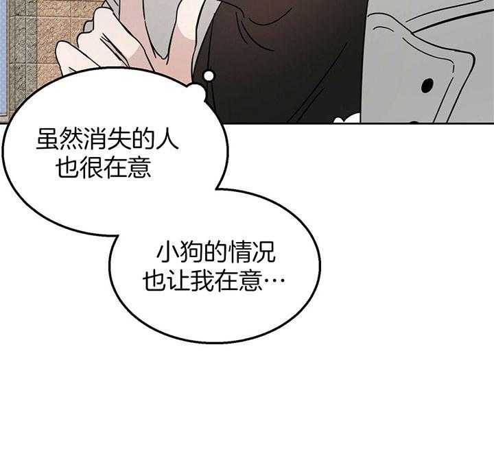 《恶魔对我图谋不轨》漫画最新章节第27话 接受治疗免费下拉式在线观看章节第【34】张图片