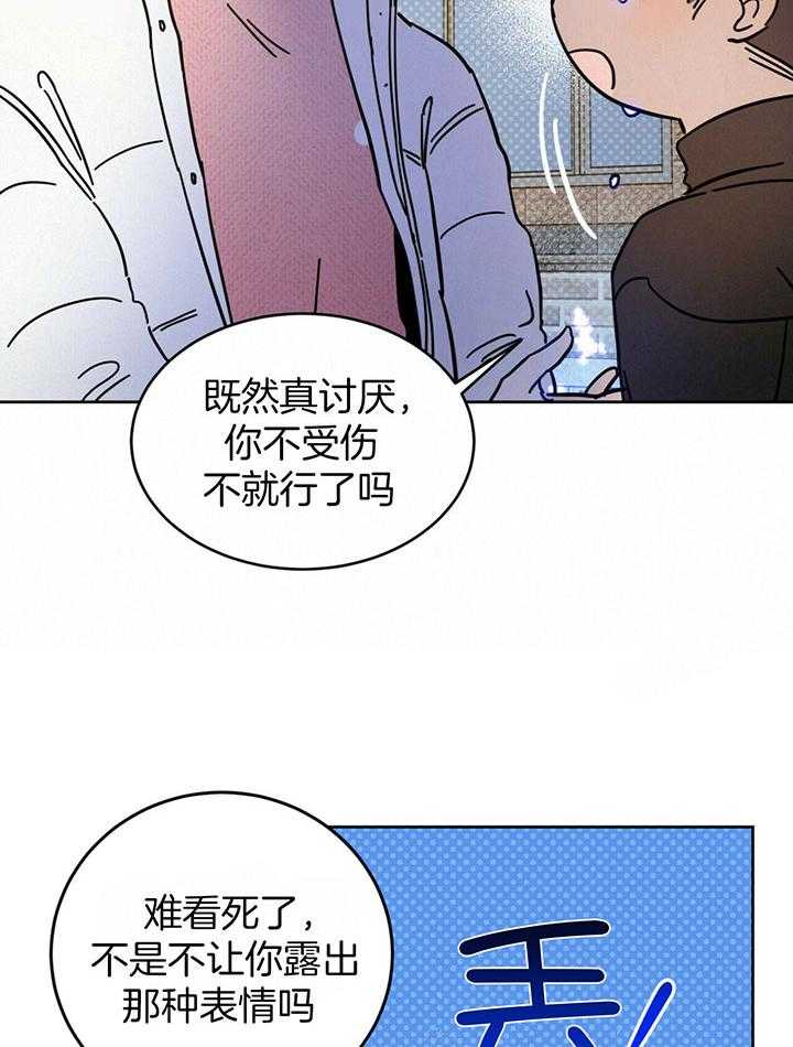 《恶魔对我图谋不轨》漫画最新章节第27话 接受治疗免费下拉式在线观看章节第【6】张图片