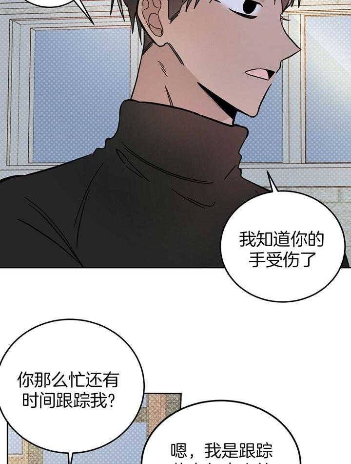 《恶魔对我图谋不轨》漫画最新章节第27话 接受治疗免费下拉式在线观看章节第【12】张图片