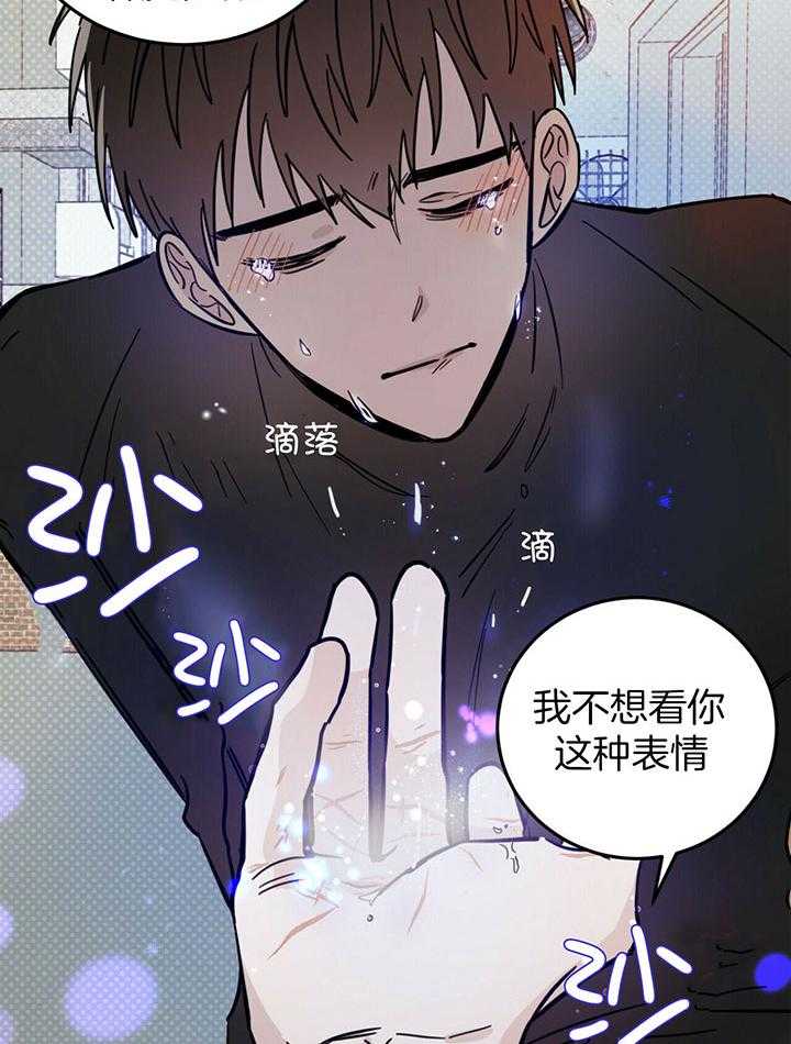 《恶魔对我图谋不轨》漫画最新章节第27话 接受治疗免费下拉式在线观看章节第【8】张图片