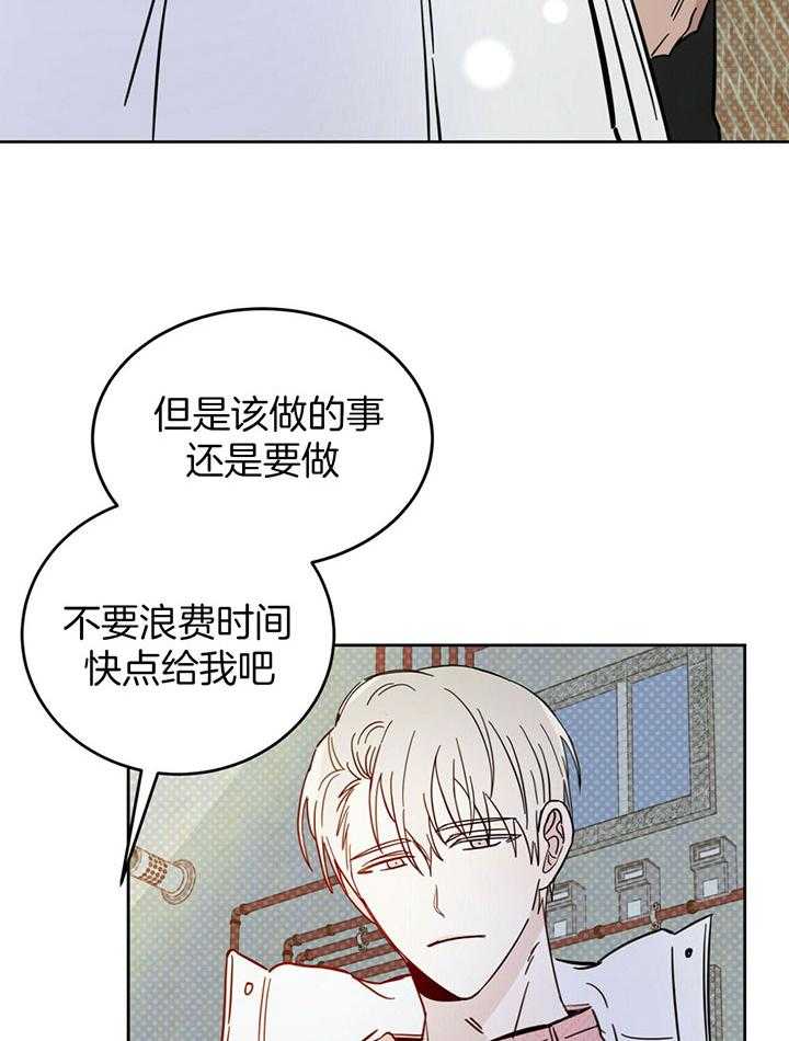 《恶魔对我图谋不轨》漫画最新章节第27话 接受治疗免费下拉式在线观看章节第【14】张图片