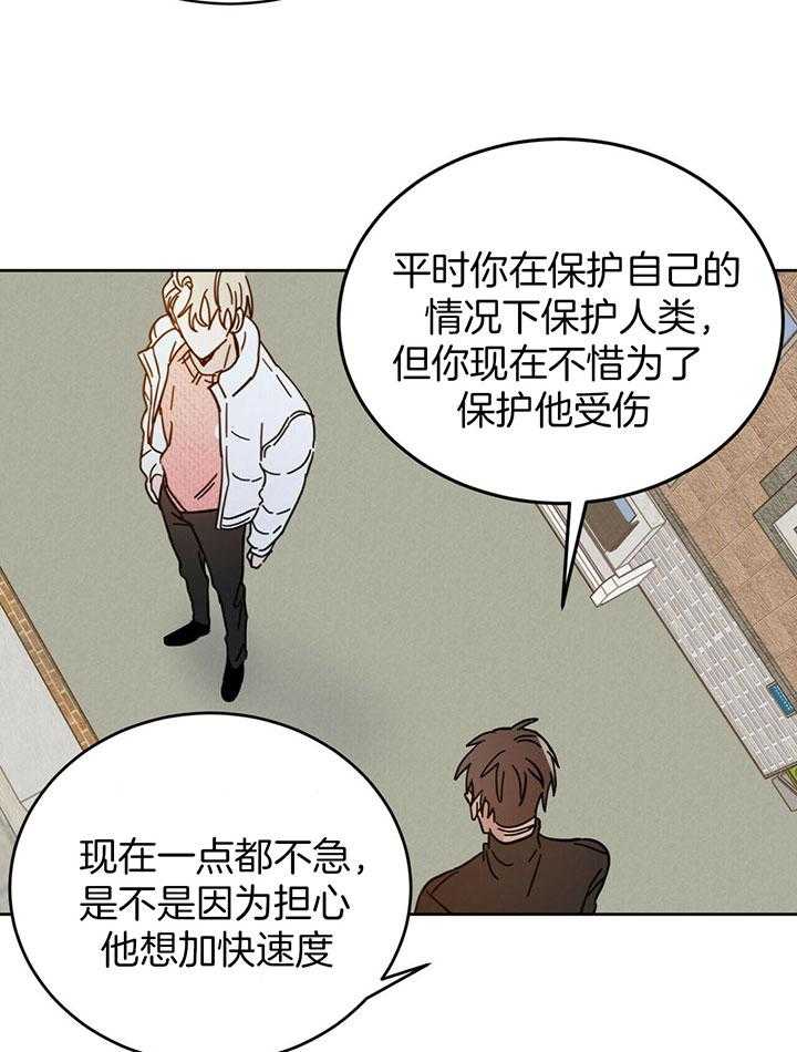 《恶魔对我图谋不轨》漫画最新章节第27话 接受治疗免费下拉式在线观看章节第【3】张图片