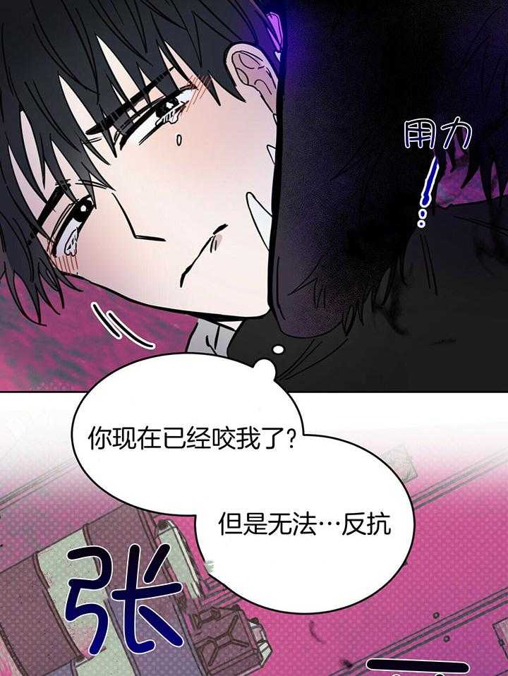 《恶魔对我图谋不轨》漫画最新章节第28话 危机关头免费下拉式在线观看章节第【8】张图片