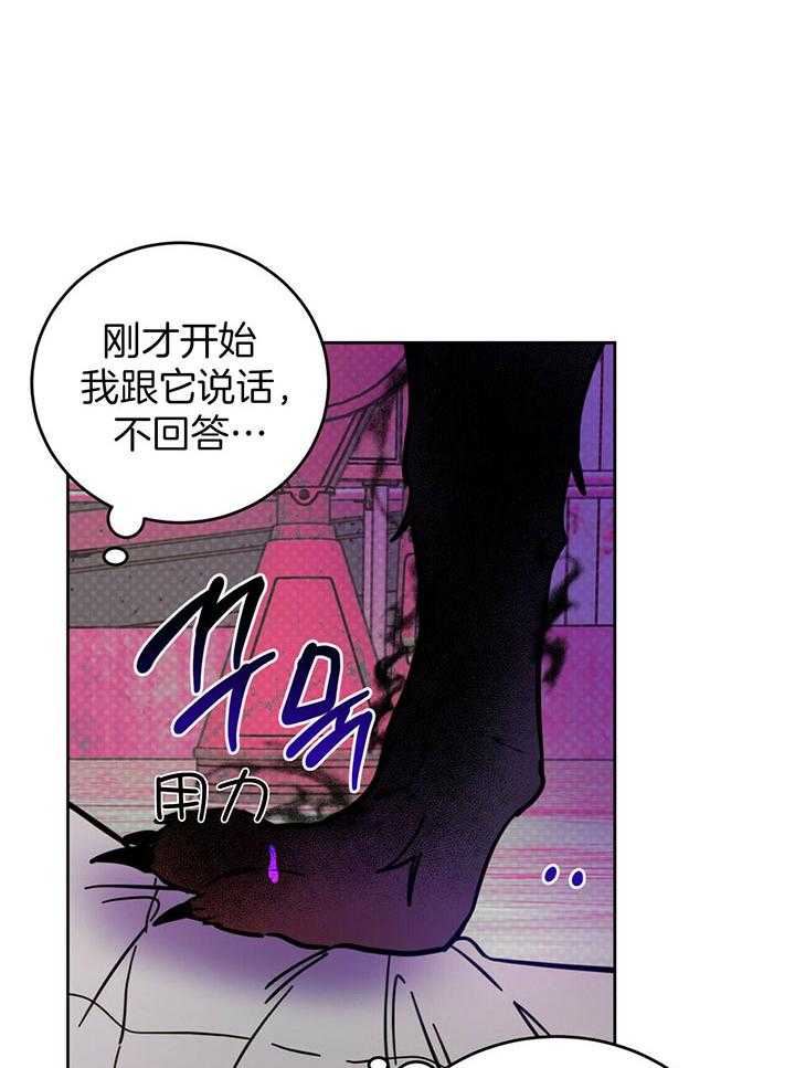 《恶魔对我图谋不轨》漫画最新章节第28话 危机关头免费下拉式在线观看章节第【25】张图片