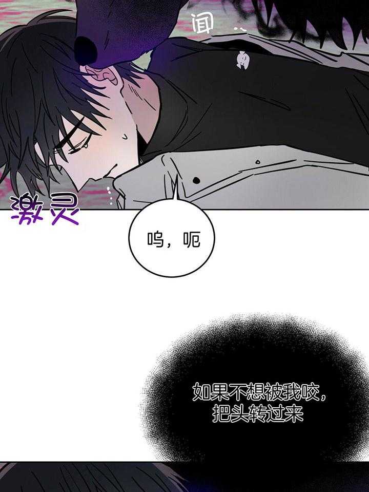 《恶魔对我图谋不轨》漫画最新章节第28话 危机关头免费下拉式在线观看章节第【9】张图片