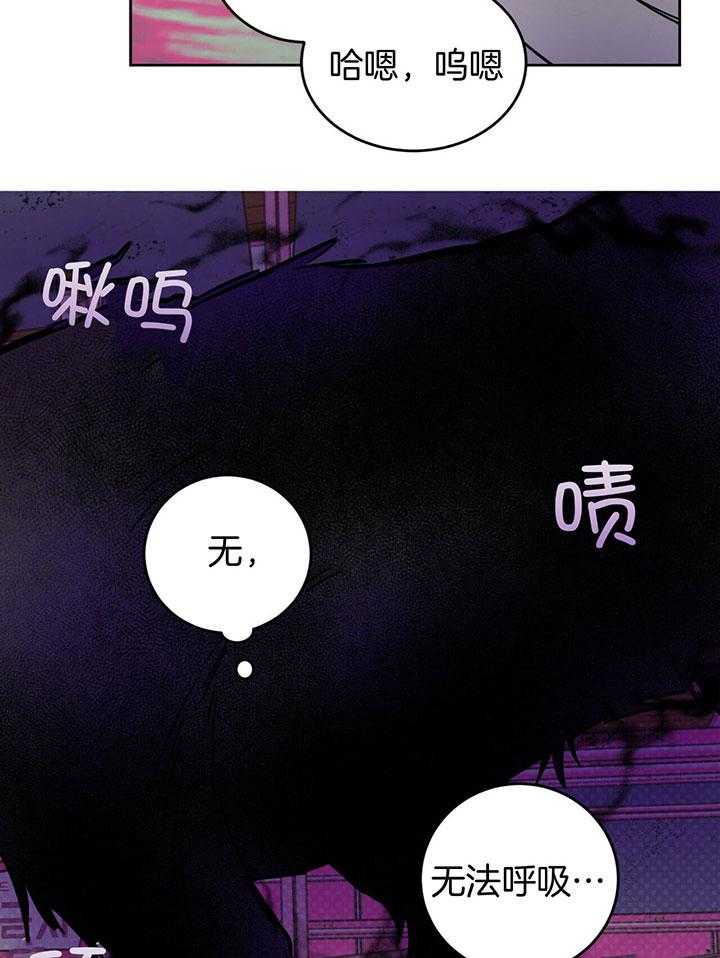 《恶魔对我图谋不轨》漫画最新章节第28话 危机关头免费下拉式在线观看章节第【2】张图片