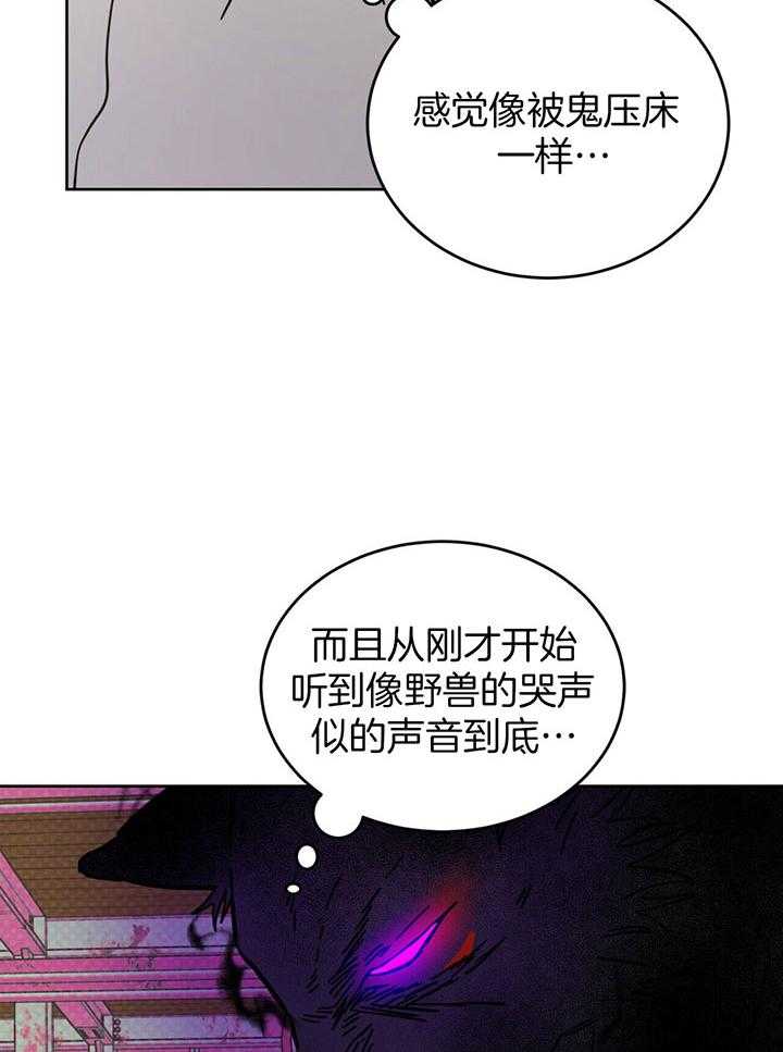 《恶魔对我图谋不轨》漫画最新章节第28话 危机关头免费下拉式在线观看章节第【24】张图片