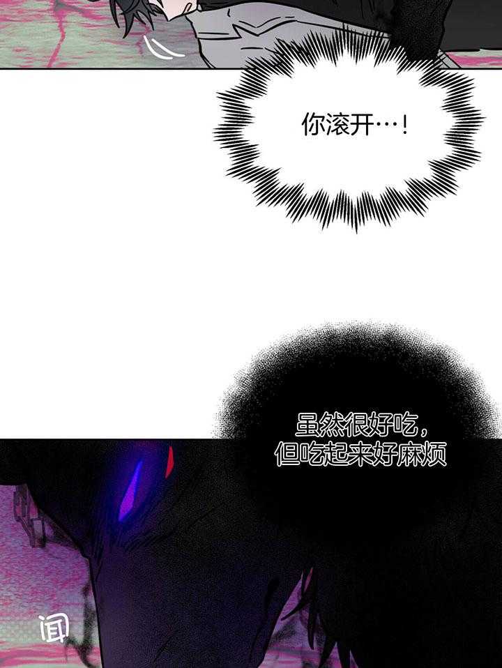 《恶魔对我图谋不轨》漫画最新章节第28话 危机关头免费下拉式在线观看章节第【10】张图片