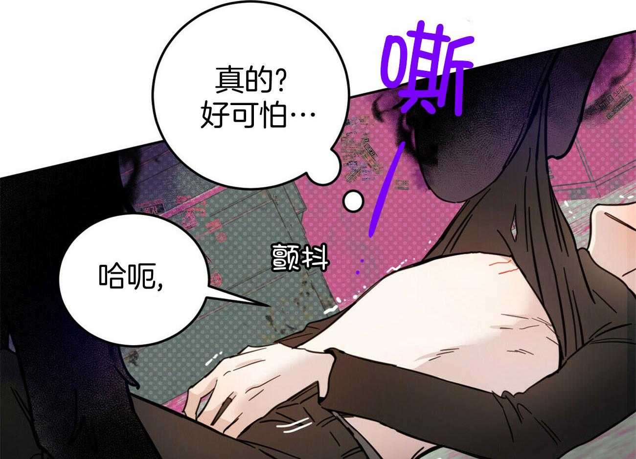 《恶魔对我图谋不轨》漫画最新章节第29话 玩点餐前游戏免费下拉式在线观看章节第【7】张图片