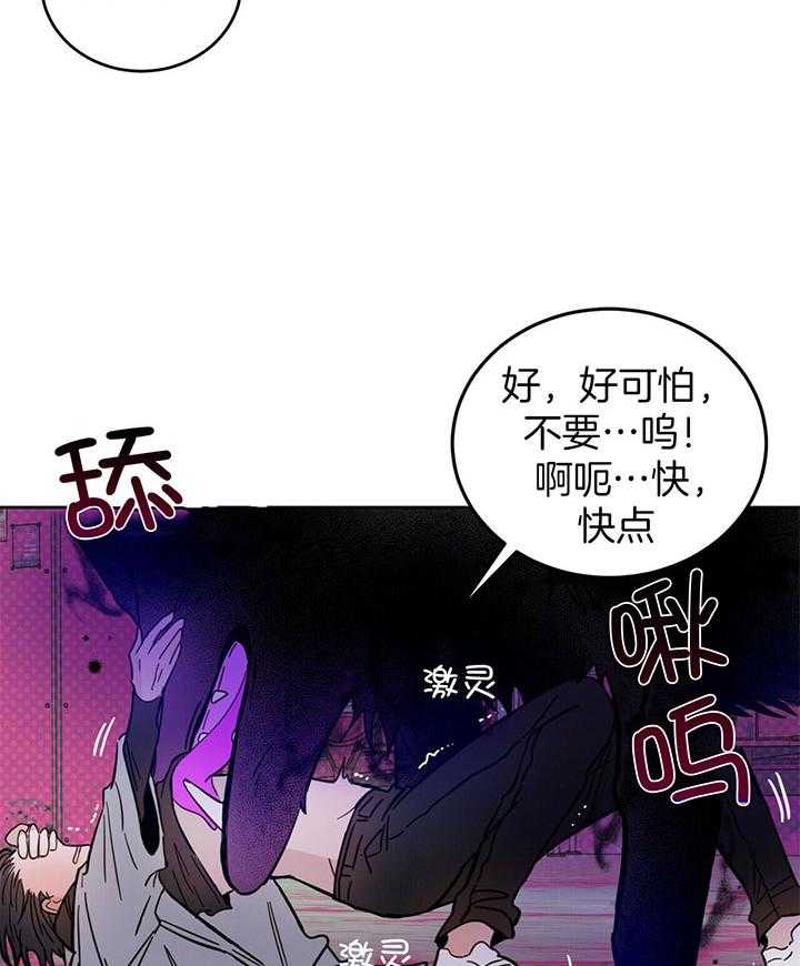 《恶魔对我图谋不轨》漫画最新章节第29话 玩点餐前游戏免费下拉式在线观看章节第【18】张图片