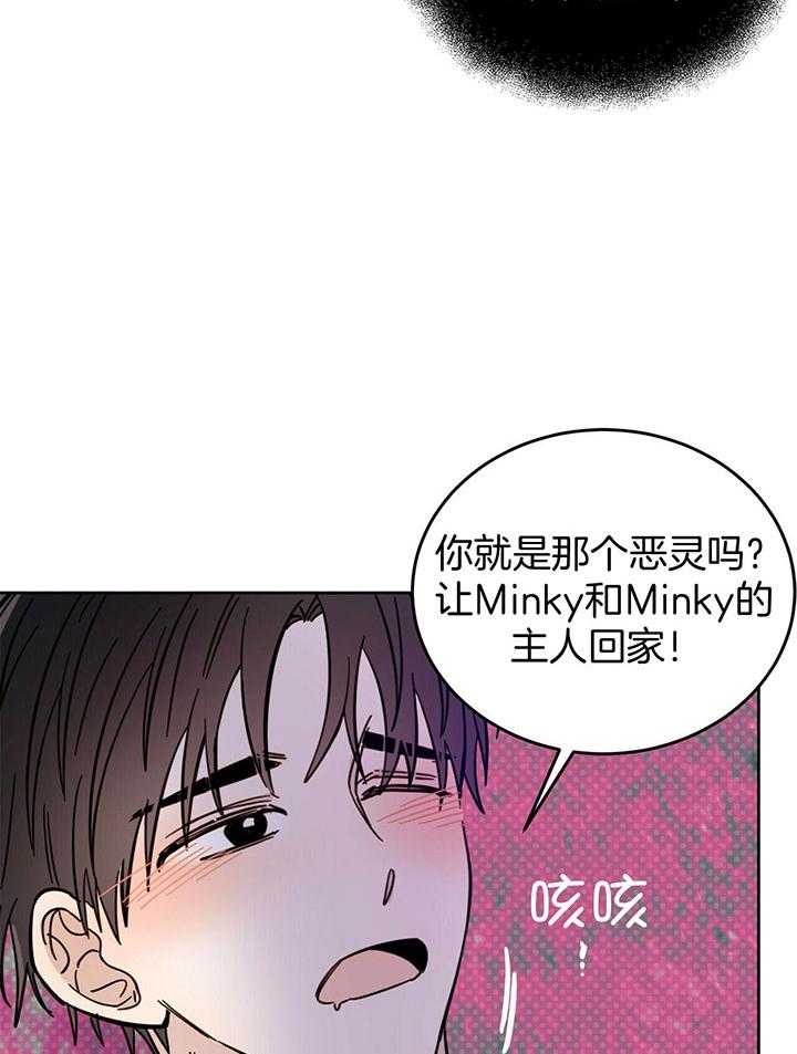 《恶魔对我图谋不轨》漫画最新章节第29话 玩点餐前游戏免费下拉式在线观看章节第【33】张图片