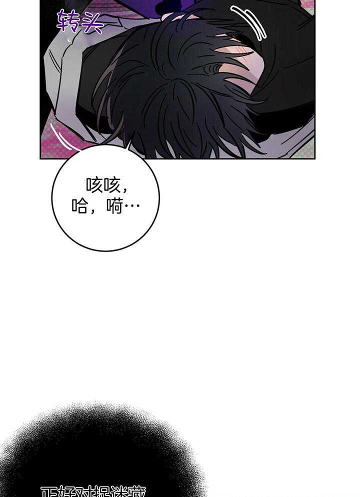 《恶魔对我图谋不轨》漫画最新章节第29话 玩点餐前游戏免费下拉式在线观看章节第【37】张图片