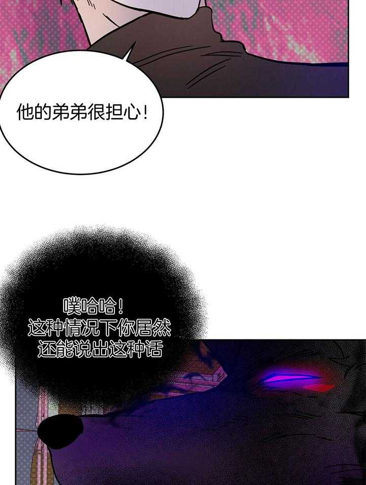 《恶魔对我图谋不轨》漫画最新章节第29话 玩点餐前游戏免费下拉式在线观看章节第【32】张图片