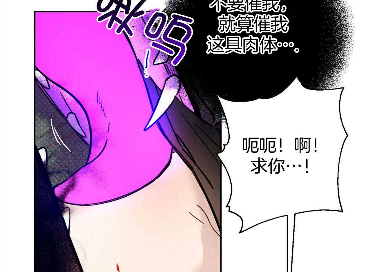 《恶魔对我图谋不轨》漫画最新章节第29话 玩点餐前游戏免费下拉式在线观看章节第【11】张图片