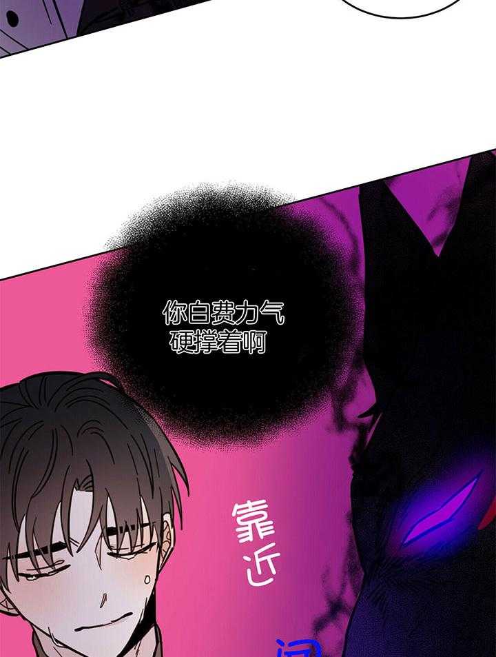 《恶魔对我图谋不轨》漫画最新章节第29话 玩点餐前游戏免费下拉式在线观看章节第【28】张图片