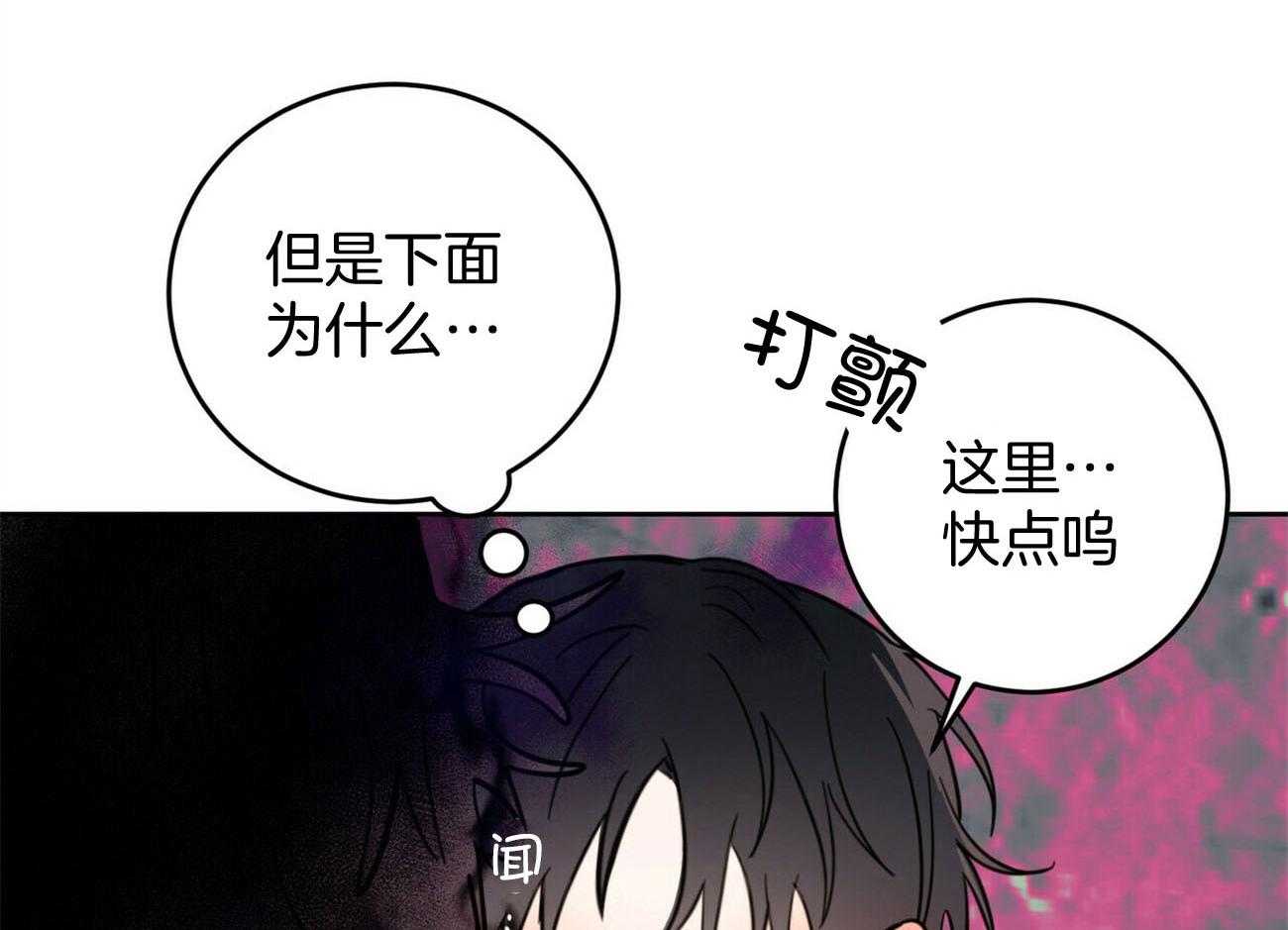 《恶魔对我图谋不轨》漫画最新章节第29话 玩点餐前游戏免费下拉式在线观看章节第【5】张图片