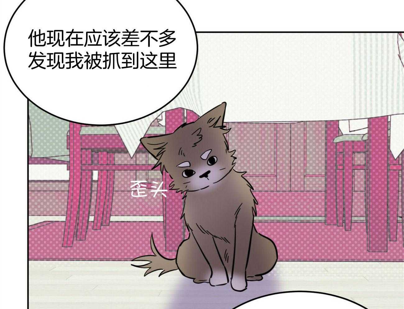 《恶魔对我图谋不轨》漫画最新章节第31话 为什么脱光光免费下拉式在线观看章节第【23】张图片