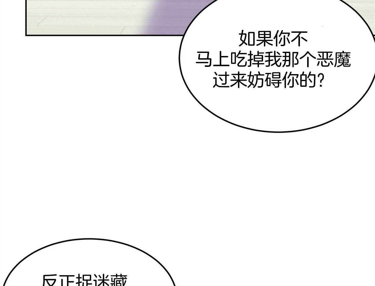 《恶魔对我图谋不轨》漫画最新章节第31话 为什么脱光光免费下拉式在线观看章节第【22】张图片