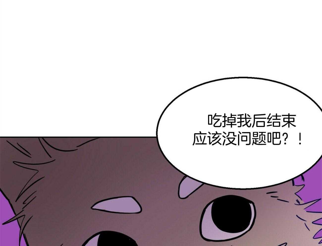 《恶魔对我图谋不轨》漫画最新章节第31话 为什么脱光光免费下拉式在线观看章节第【20】张图片