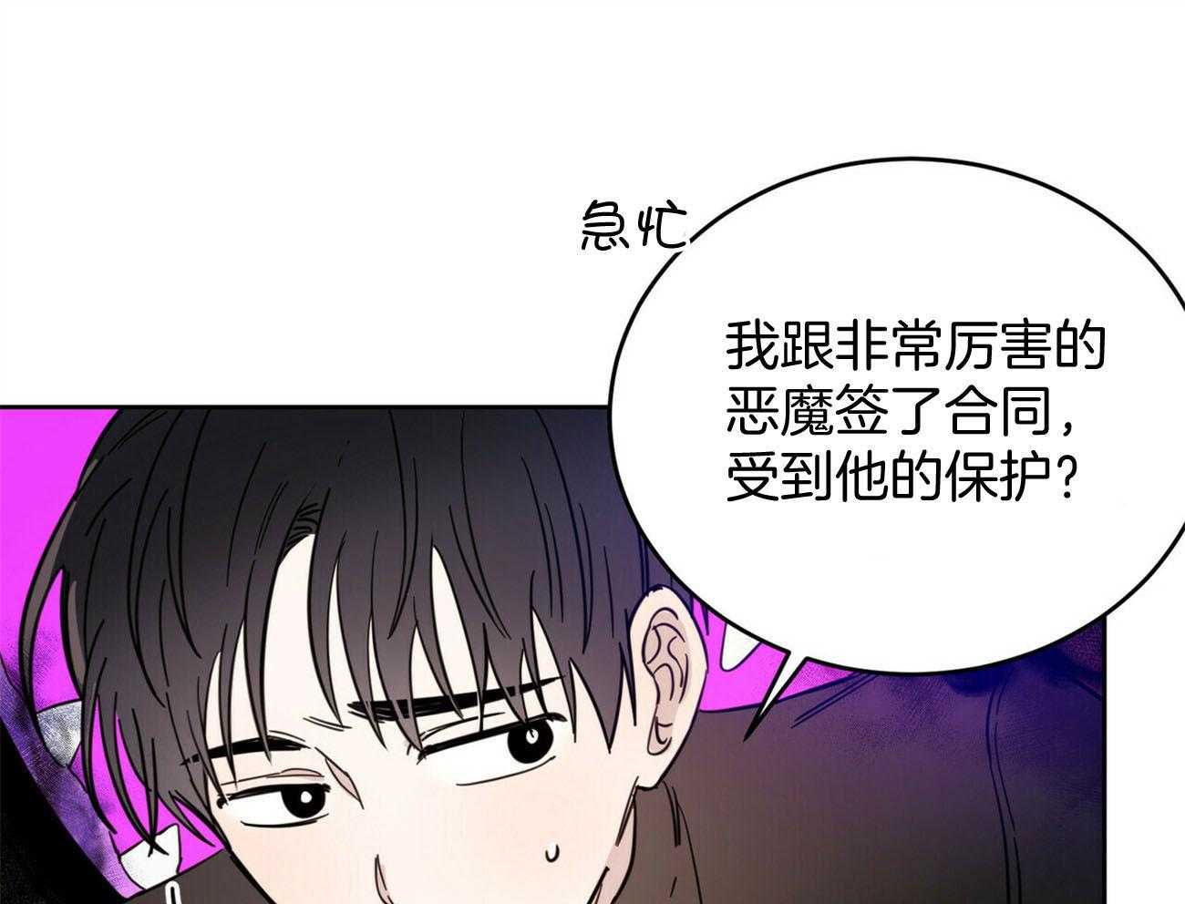 《恶魔对我图谋不轨》漫画最新章节第31话 为什么脱光光免费下拉式在线观看章节第【25】张图片