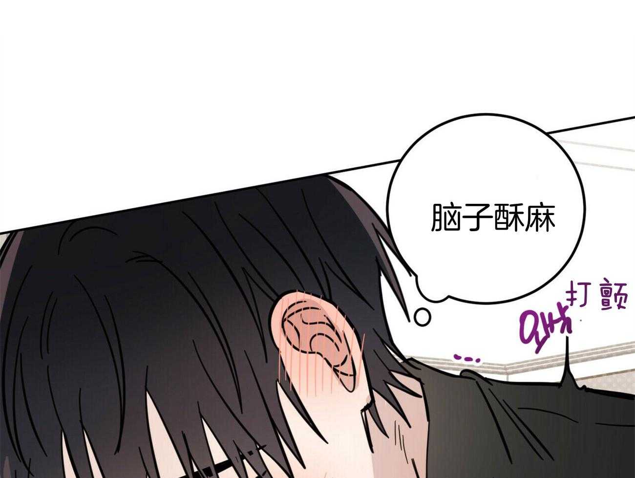 《恶魔对我图谋不轨》漫画最新章节第33话 你个变态免费下拉式在线观看章节第【38】张图片