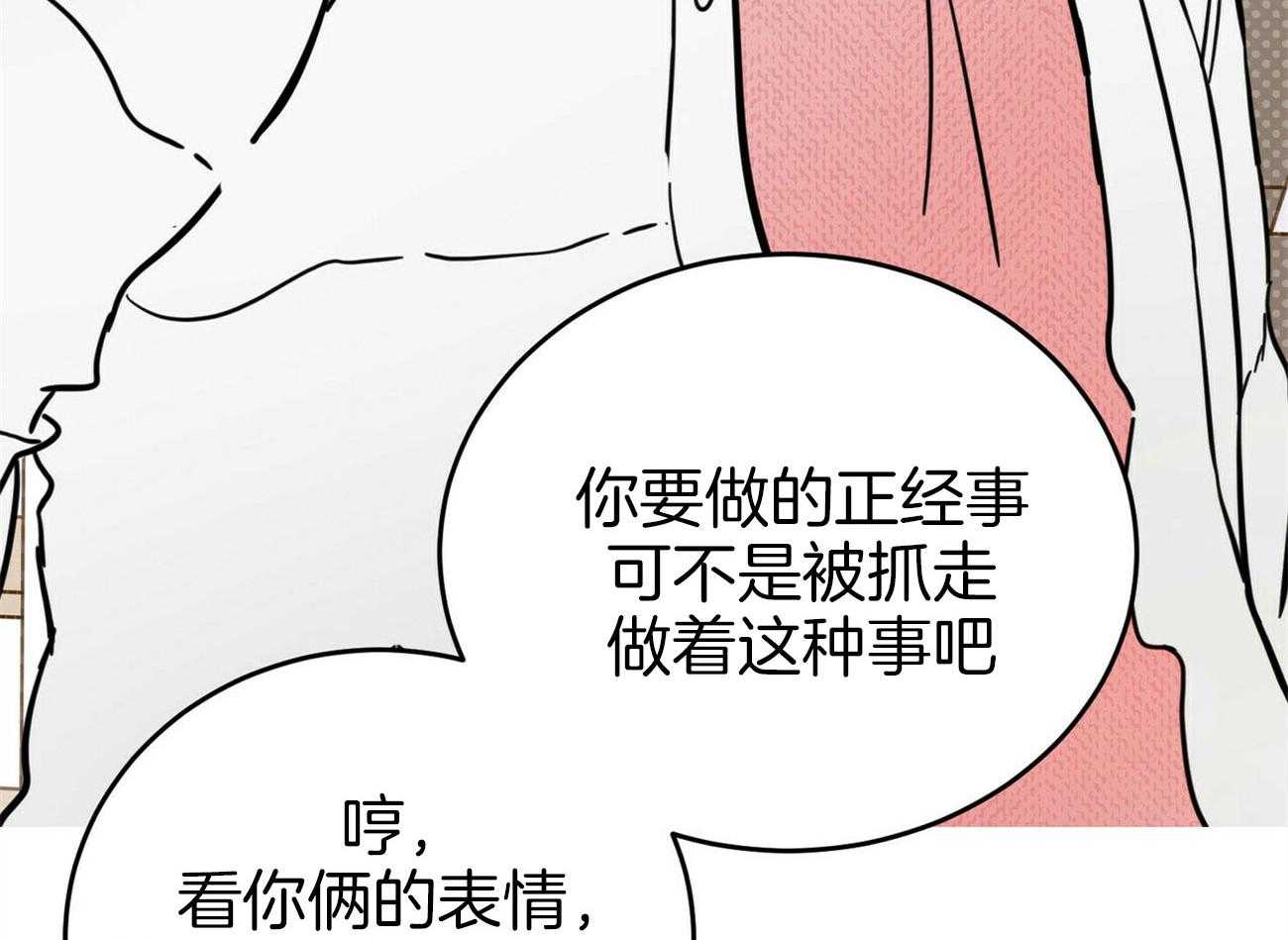 《恶魔对我图谋不轨》漫画最新章节第33话 你个变态免费下拉式在线观看章节第【13】张图片