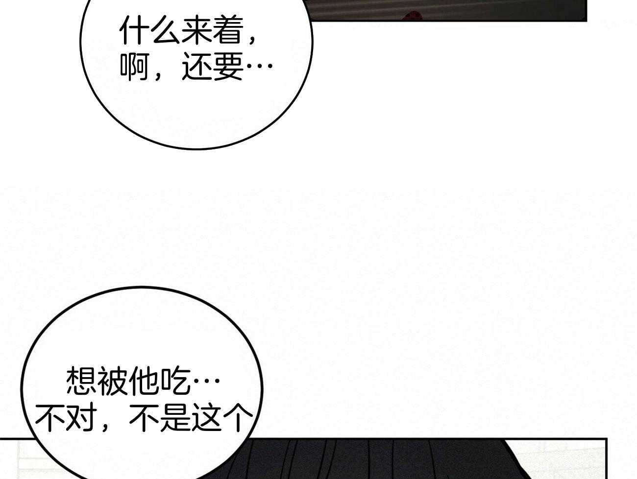 《恶魔对我图谋不轨》漫画最新章节第33话 你个变态免费下拉式在线观看章节第【35】张图片