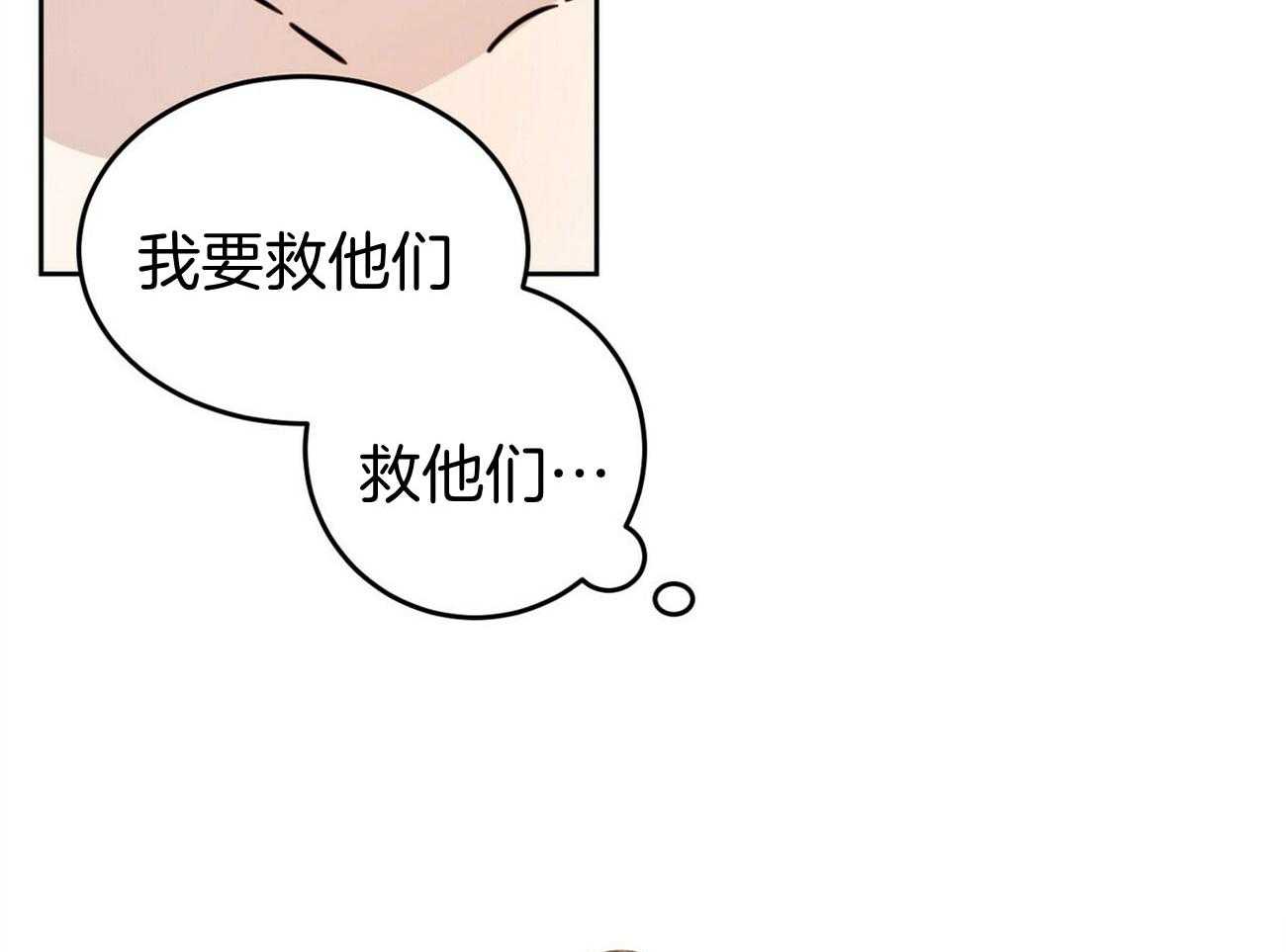 《恶魔对我图谋不轨》漫画最新章节第33话 你个变态免费下拉式在线观看章节第【27】张图片