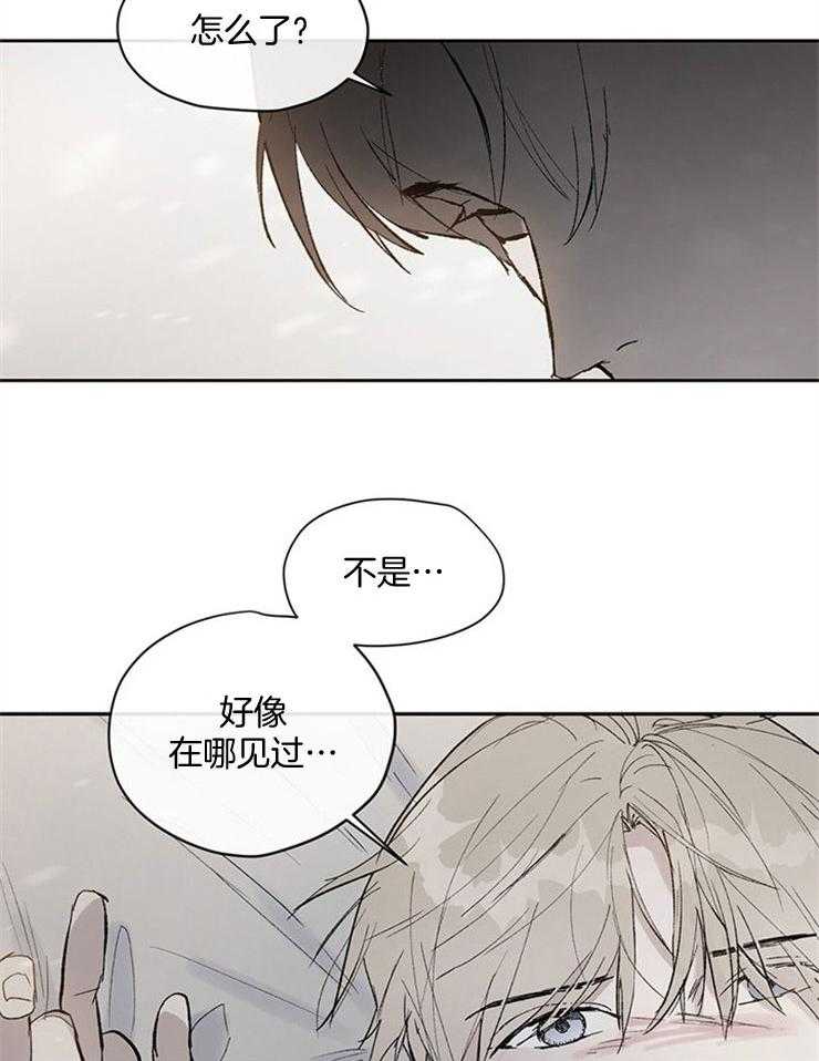 《请再疼我亿点》漫画最新章节第1话 1_无礼的想法成真免费下拉式在线观看章节第【10】张图片