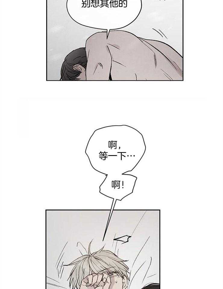 《请再疼我亿点》漫画最新章节第1话 1_无礼的想法成真免费下拉式在线观看章节第【7】张图片