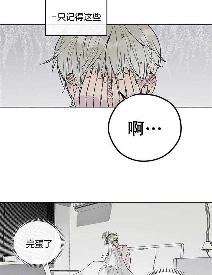 《请再疼我亿点》漫画最新章节第1话 1_无礼的想法成真免费下拉式在线观看章节第【4】张图片