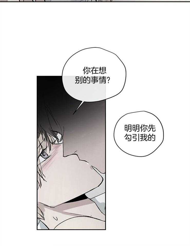 《请再疼我亿点》漫画最新章节第1话 1_无礼的想法成真免费下拉式在线观看章节第【9】张图片