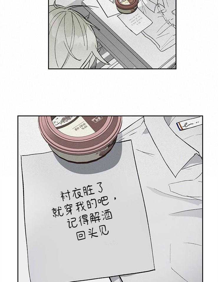 《请再疼我亿点》漫画最新章节第1话 1_无礼的想法成真免费下拉式在线观看章节第【2】张图片