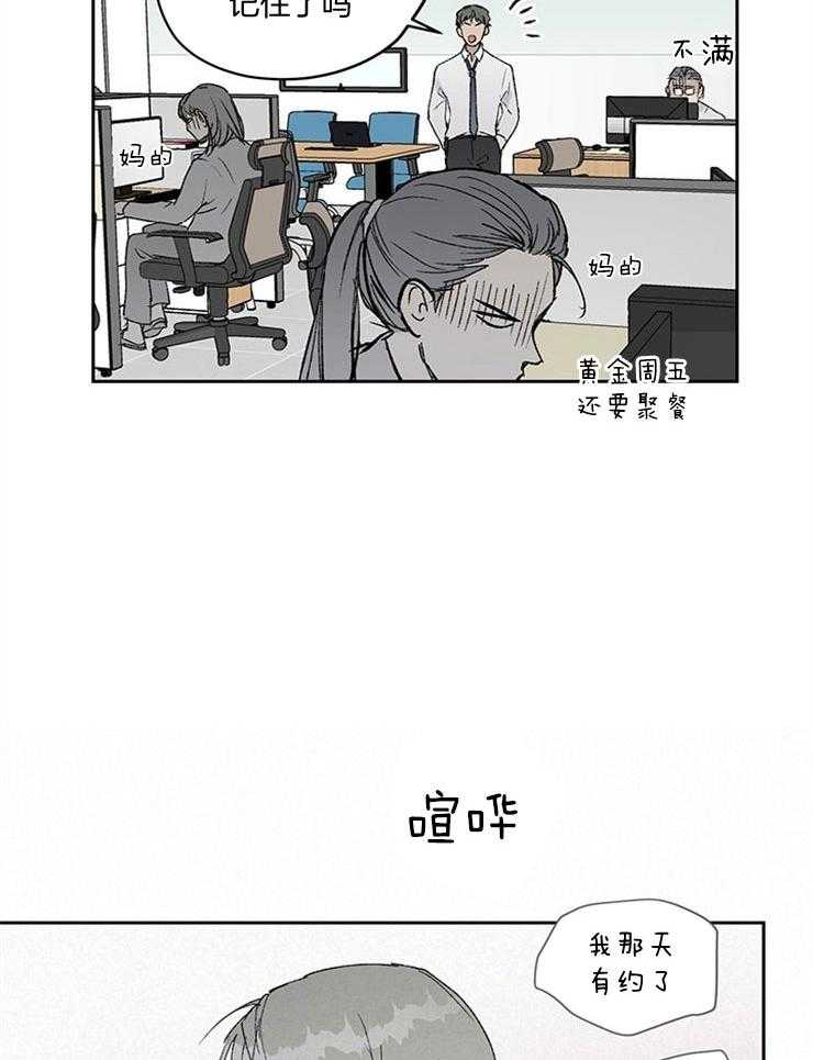 《请再疼我亿点》漫画最新章节第8话 8_他是我的喜好免费下拉式在线观看章节第【17】张图片