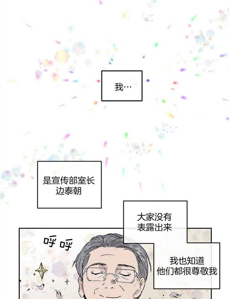 《请再疼我亿点》漫画最新章节第8话 8_他是我的喜好免费下拉式在线观看章节第【19】张图片